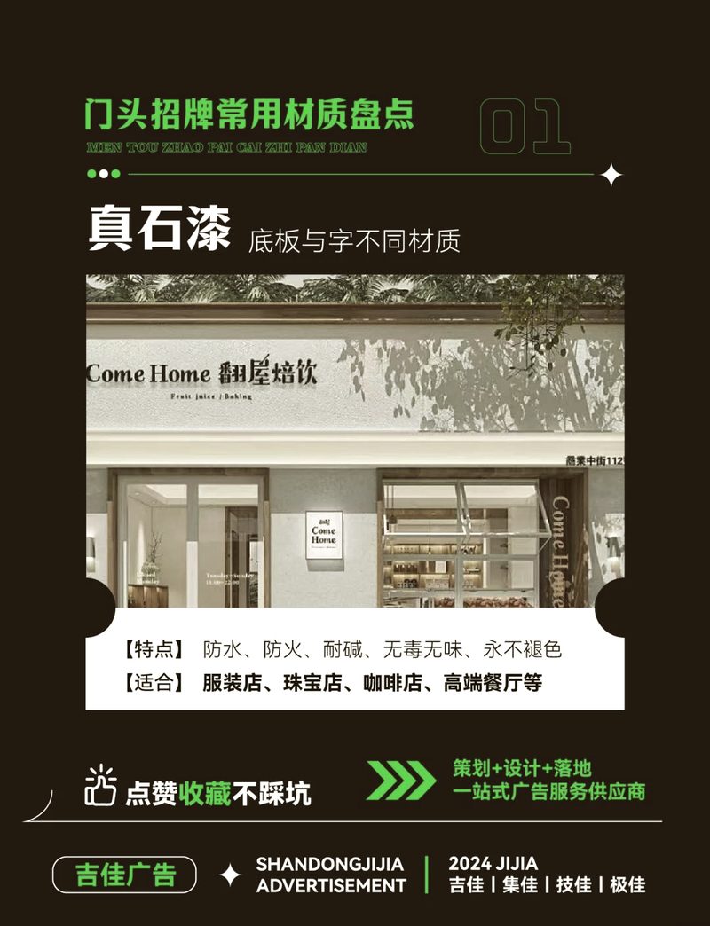 连锁门店标准化装修材料供应项目工程现场图_连锁门店材料
