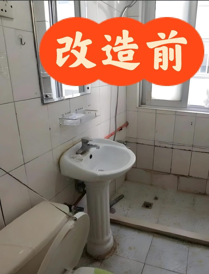 卫生间翻新洁具更换项目工程现场图_卫生间洁具更换