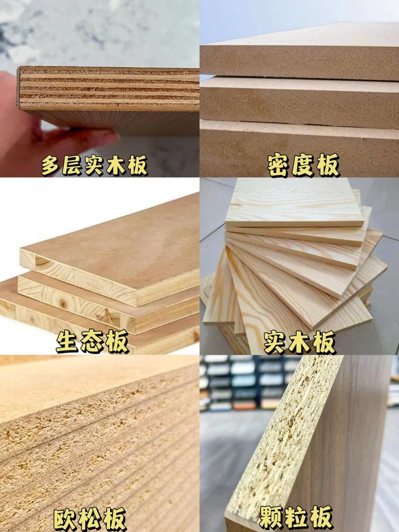 家装板材与基材家装板材产品实拍图